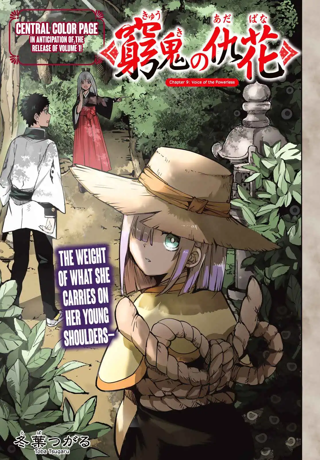 Kyuuki no Adabana Chapter 9 1